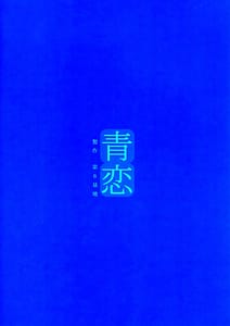 Page 2: 001.jpg | Blue Love | View Page!