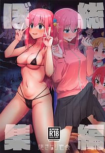 Page 1: 000.jpg | Bo Soushuuhen | View Page!