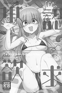 Page 2: 001.jpg | Bo Soushuuhen | View Page!