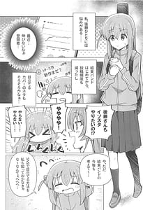 Page 3: 002.jpg | Bo Soushuuhen | View Page!