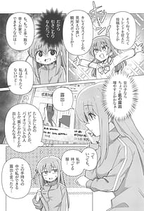 Page 4: 003.jpg | Bo Soushuuhen | View Page!