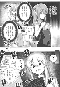 Page 5: 004.jpg | Bo Soushuuhen | View Page!