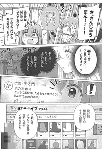 Page 8: 007.jpg | Bo Soushuuhen | View Page!