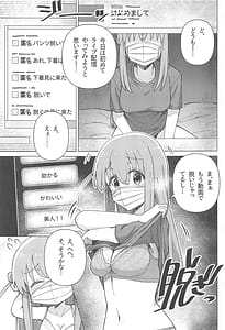 Page 9: 008.jpg | Bo Soushuuhen | View Page!