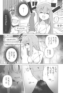 Page 14: 013.jpg | Bo Soushuuhen | View Page!