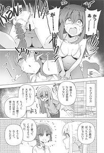 Page 16: 015.jpg | Bo Soushuuhen | View Page!