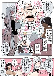Page 5: 004.jpg | Bocchama to 12-nin no Maid | View Page!