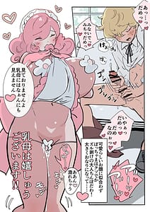 Page 8: 007.jpg | Bocchama to 12-nin no Maid | View Page!