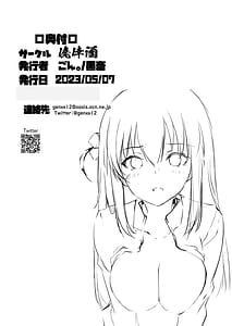 Page 6: 005.jpg | Bocchi-chan Kansatsu Nisshi 1-kame | View Page!