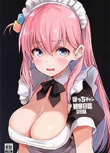 Read Bocchi-chan Kansatsu Nisshi 2-nichime