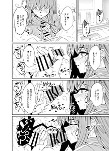 Page 8: 007.jpg | Bocchi-chan no Katsudou Nisshi | View Page!
