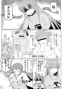 Page 11: 010.jpg | Bocchi-chan no Shiawase Spiral | View Page!