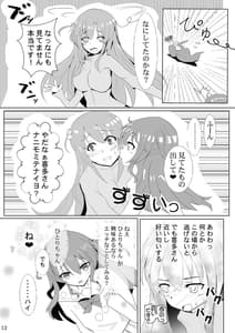 Page 12: 011.jpg | Bocchi-chan no Shiawase Spiral | View Page!