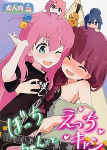 Read Bocchi-chan to Ecchi Camp