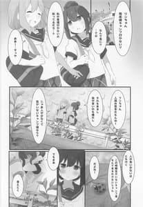 Page 5: 004.jpg | Bocchi-chan to Ecchi Camp | View Page!