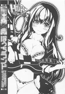 Page 2: 001.jpg | Bocchi Land | View Page!