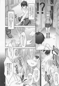 Page 5: 004.jpg | Bocchi Land | View Page!