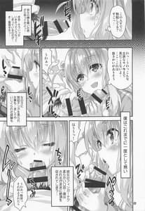 Page 6: 005.jpg | Bocchi Land | View Page!