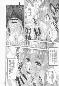 Page 7: 006.jpg | Bocchi Land | View Page!
