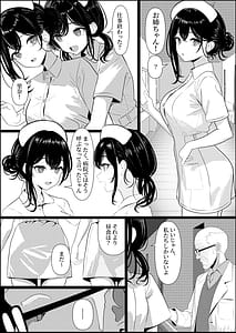 Page 3: 002.jpg | Bocchi de Shinda Ore ga Bishoujo Nurse ni Natta Hanashi | View Page!