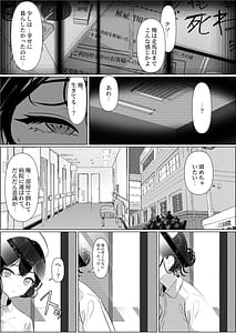 Page 5: 004.jpg | Bocchi de Shinda Ore ga Bishoujo Nurse ni Natta Hanashi | View Page!