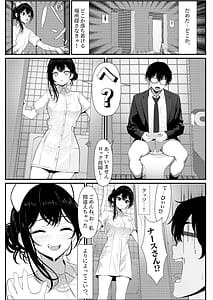 Page 8: 007.jpg | Bocchi de Shinda Ore ga Bishoujo Nurse ni Natta Hanashi | View Page!