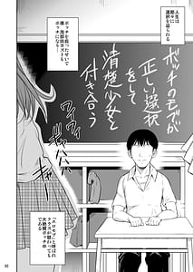 Page 4: 003.jpg | Bocchi no Mob Soushuuhen Chiiki Ichi no Bijo ga Seijun Zura Shite Paizuri Suru made no Kiseki | View Page!