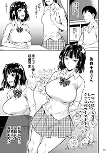 Page 5: 004.jpg | Bocchi no Mob Soushuuhen Chiiki Ichi no Bijo ga Seijun Zura Shite Paizuri Suru made no Kiseki | View Page!
