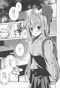 Page 4: 003.jpg | Bocchi the Choukyou! | View Page!