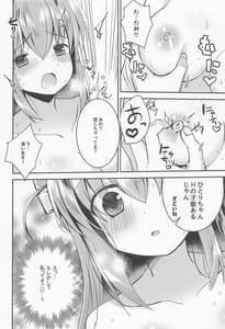 Page 7: 006.jpg | Bocchi the Choukyou! | View Page!