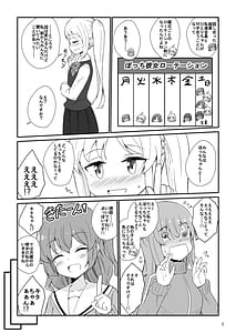 Page 4: 003.jpg | Bocchi the Harem | View Page!