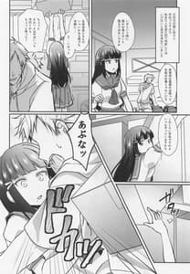 Page 5: 004.jpg | Boiling First Love | View Page!