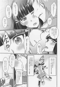Page 6: 005.jpg | Boiling First Love | View Page!