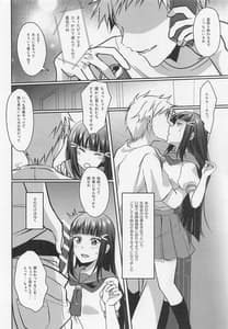 Page 7: 006.jpg | Boiling First Love | View Page!