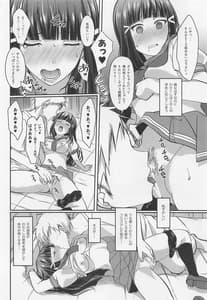 Page 9: 008.jpg | Boiling First Love | View Page!