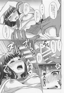 Page 10: 009.jpg | Boiling First Love | View Page!