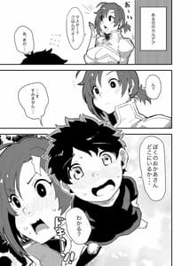 Page 3: 002.jpg | Boin | View Page!