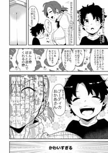 Page 4: 003.jpg | Boin | View Page!