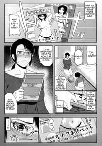 Page 6: 005.jpg | Boketsu o Horu 18 | View Page!