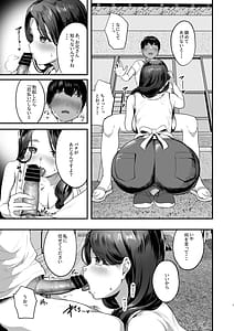 Page 6: 005.jpg | Bokkin Mura -Bokki shitara Nuitemorawanai to Ikenai Mura- | View Page!