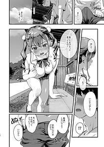 Page 15: 014.jpg | Bokkin Mura -Bokki shitara Nuitemorawanai to Ikenai Mura- | View Page!