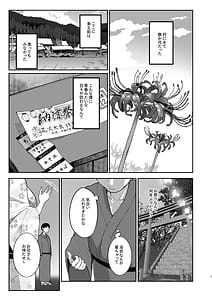 Page 4: 003.jpg | Bokkin Mura Bokki Shitara Nuitemorawanai to Ikenai MuraDai 3 Wa | View Page!