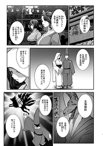 Page 6: 005.jpg | Bokkin Mura Bokki Shitara Nuitemorawanai to Ikenai MuraDai 3 Wa | View Page!