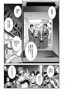 Page 8: 007.jpg | Bokkin Mura Bokki Shitara Nuitemorawanai to Ikenai MuraDai 3 Wa | View Page!