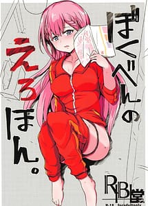 Read BokuBen no Ero Hon