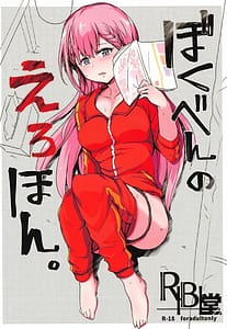 Page 1: 000.jpg | BokuBen no Ero Hon | View Page!