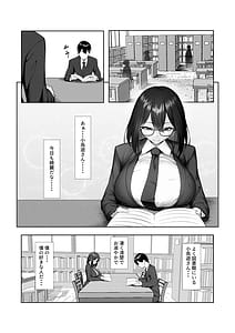 Page 3: 002.jpg | Boku Dake Shiranai Kanojo no Sugata | View Page!