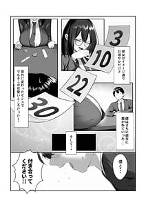 Page 6: 005.jpg | Boku Dake Shiranai Kanojo no Sugata | View Page!