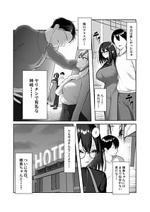 Page 9: 008.jpg | Boku Dake Shiranai Kanojo no Sugata | View Page!