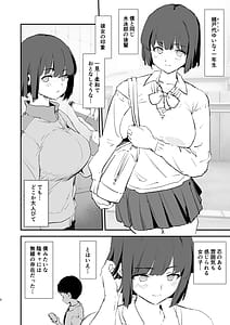 Page 3: 002.jpg | Boku Dake Yobarenakatta Onaho Gasshuku -Ippakume to Nihakume- | View Page!